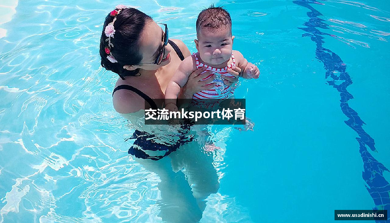 交流mksport体育